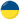 :flag_ukr: